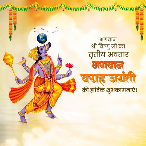 Varaha Jayanti