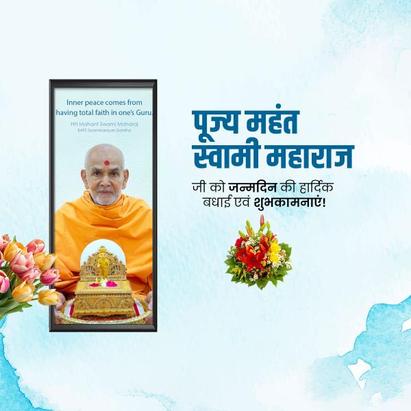 Mahant Swami Maharaj Birthday