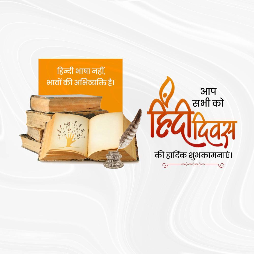Hindi Diwas