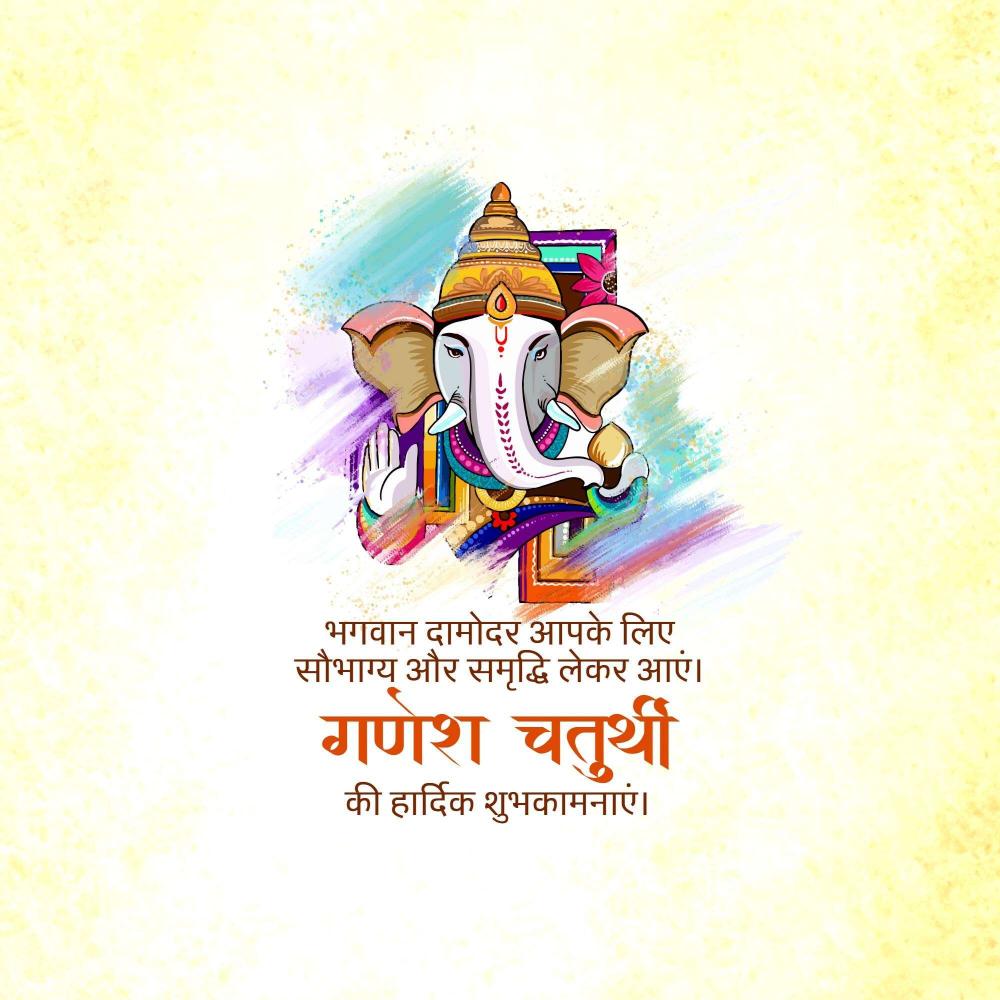 Ganesh Chaturthi