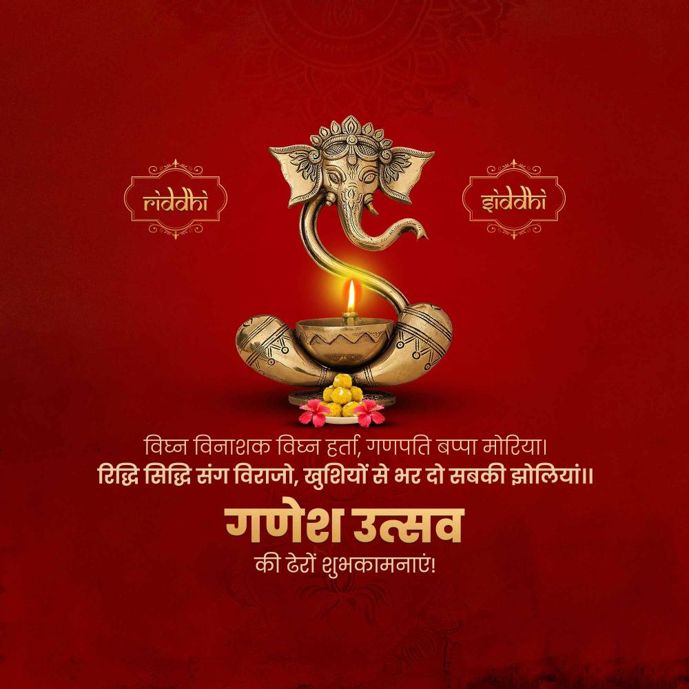 Ganesh Chaturthi