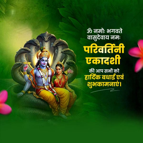 Parivartini Ekadashi