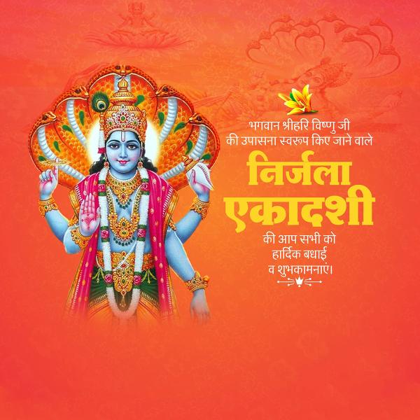 Parivartini Ekadashi