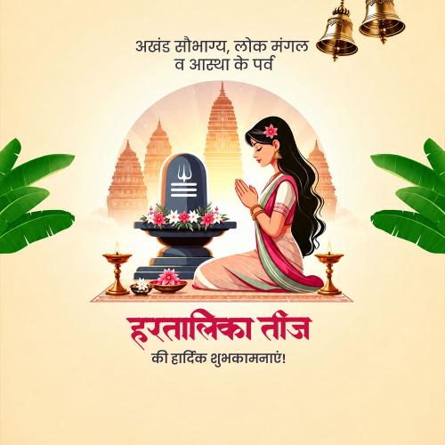 Hartalika Teej