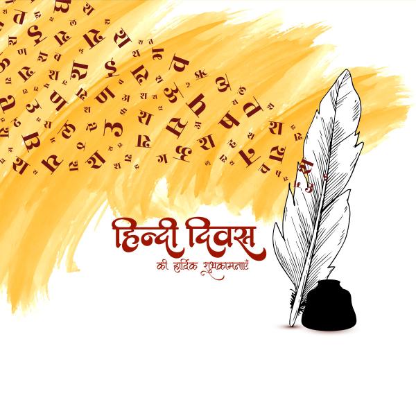 Hindi Diwas