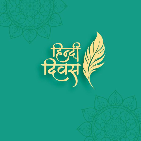 Hindi Diwas
