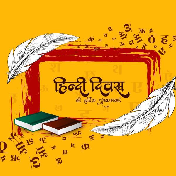 Hindi Diwas