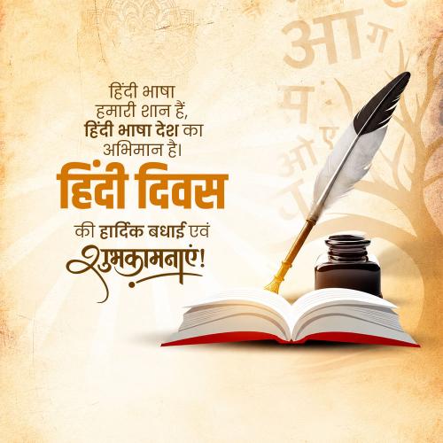 Hindi Diwas