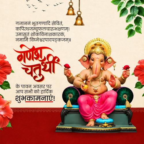 Ganesh Chaturthi