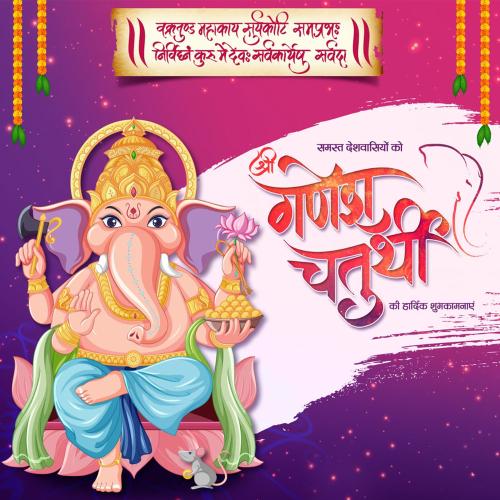 Ganesh Chaturthi