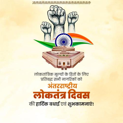 International Day of Democracy