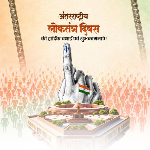 International Day of Democracy