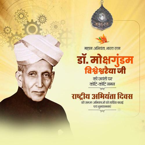 Dr. Mokshagundam Visvesvaraya Jayanti