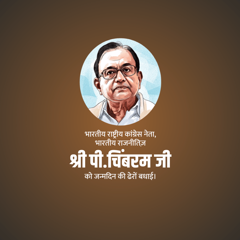 P. Chidambaram Birthday