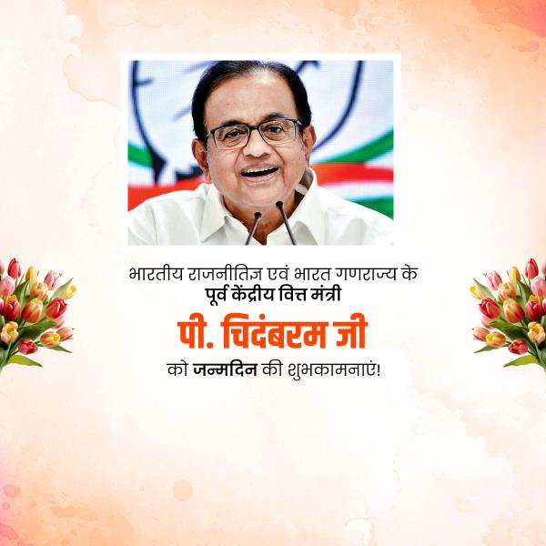 P. Chidambaram Birthday
