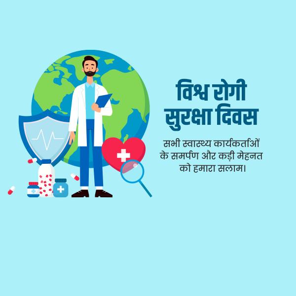 World Patient Safety Day