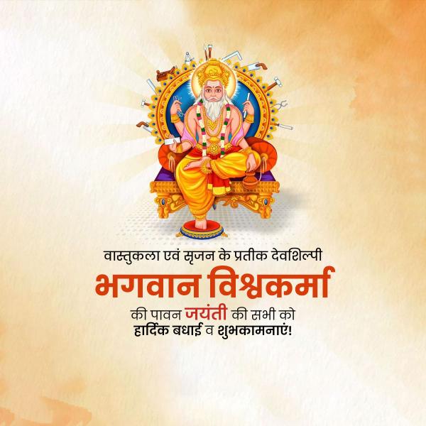 Vishwakarma Puja