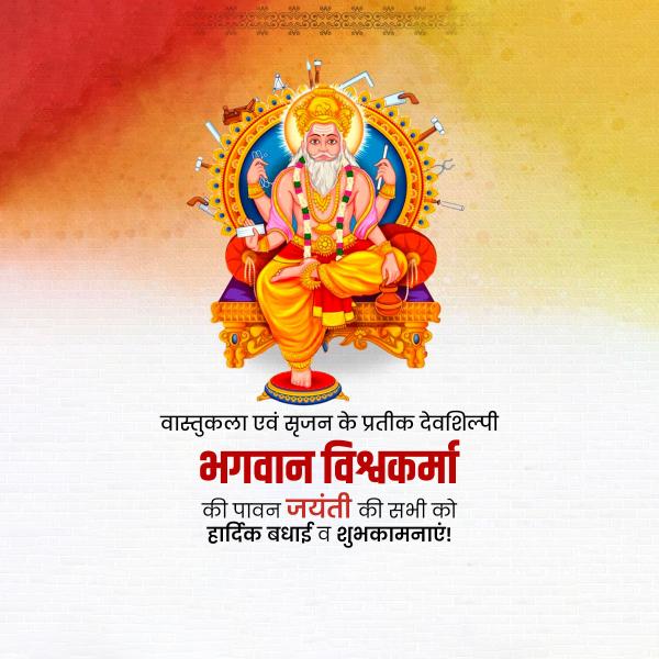 Vishwakarma Puja
