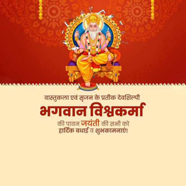 Vishwakarma Puja
