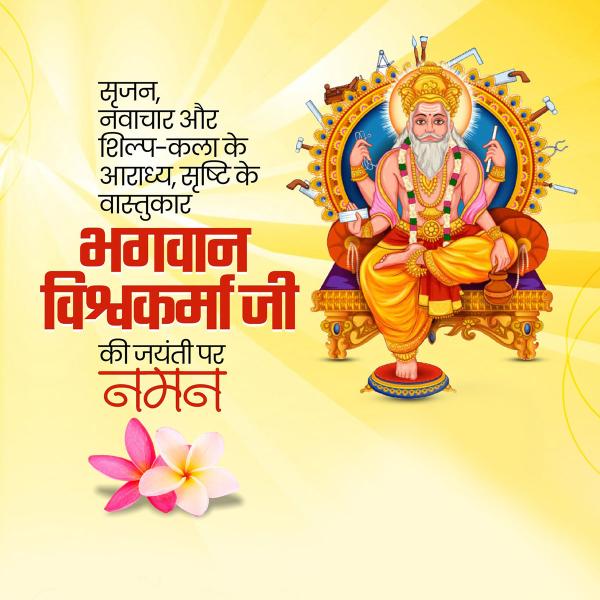 Vishwakarma Puja