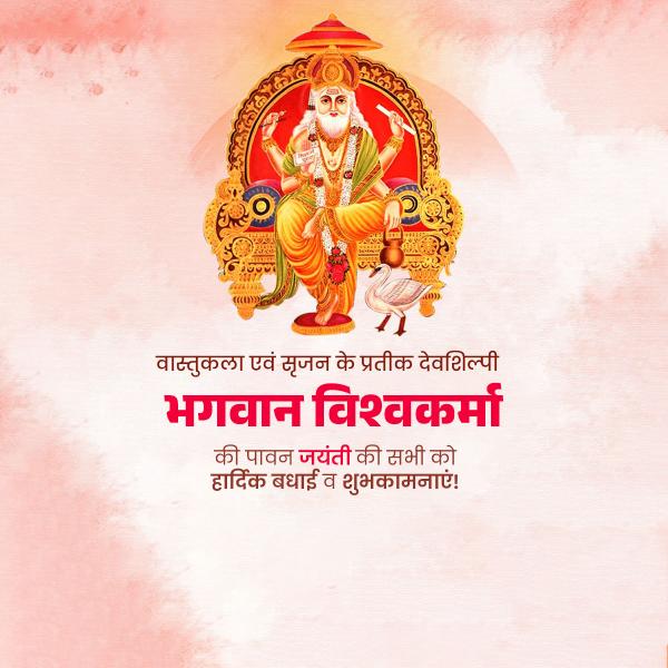 Vishwakarma Puja