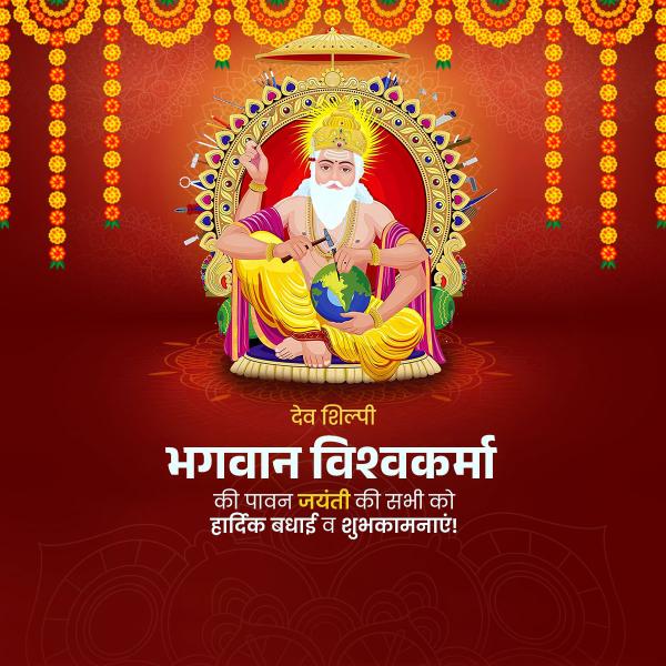 Vishwakarma Puja