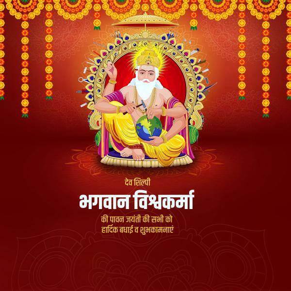 Vishwakarma Puja