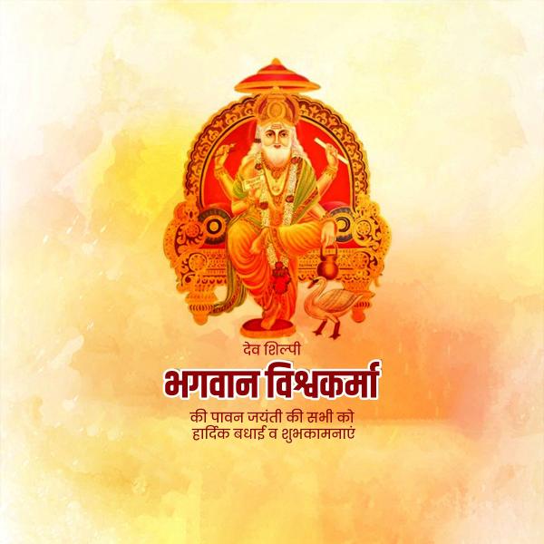 Vishwakarma Puja