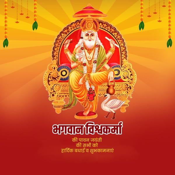Vishwakarma Puja