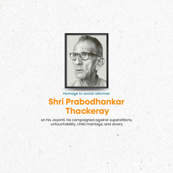 Prabodhankar Thackeray Jayanti