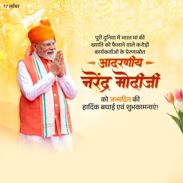 Narendra Modi Birthday