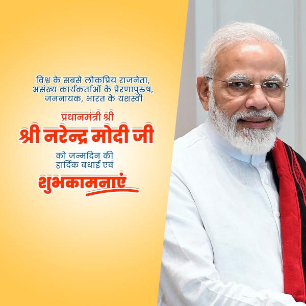 Narendra Modi Birthday