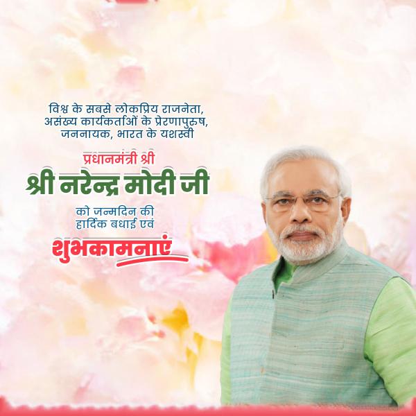 Narendra Modi Birthday