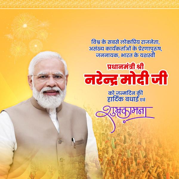 Narendra Modi Birthday