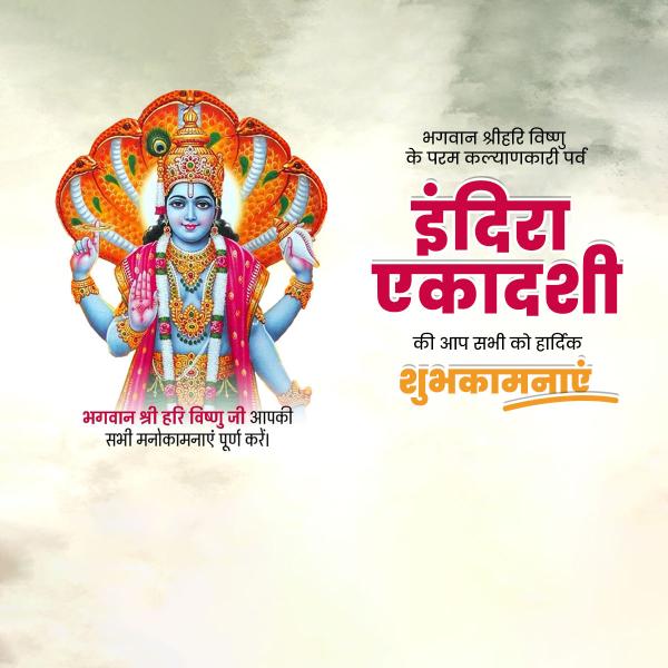 Indira Ekadashi
