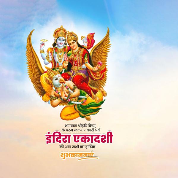 Indira Ekadashi
