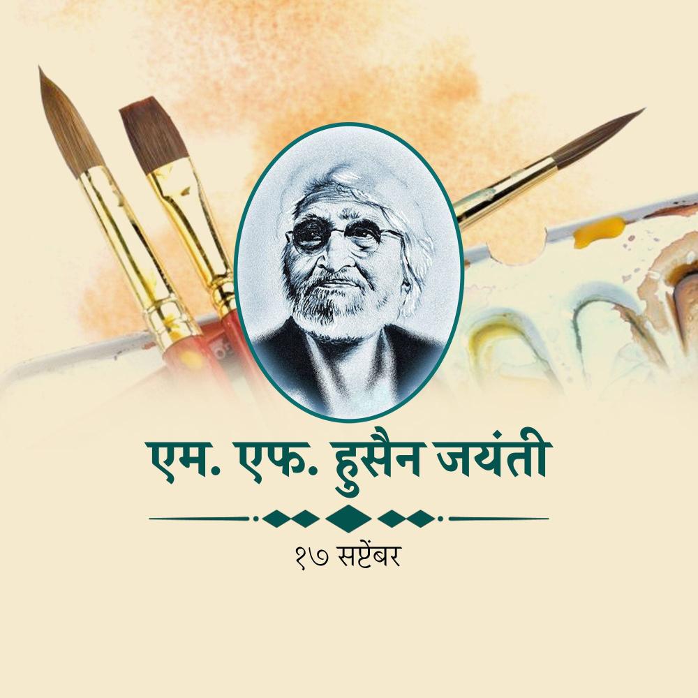 M. F. Husain Jayanti