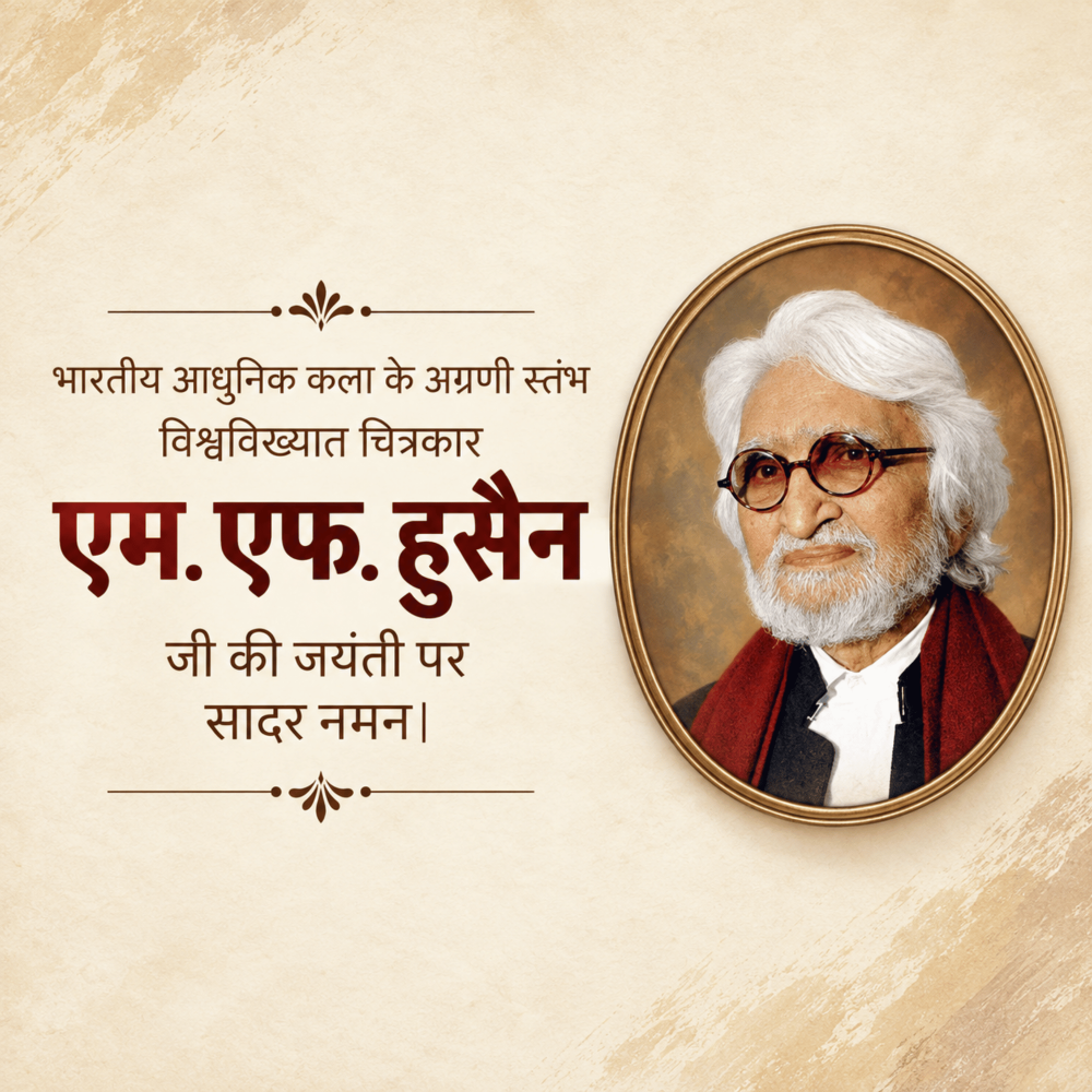 M. F. Husain Jayanti