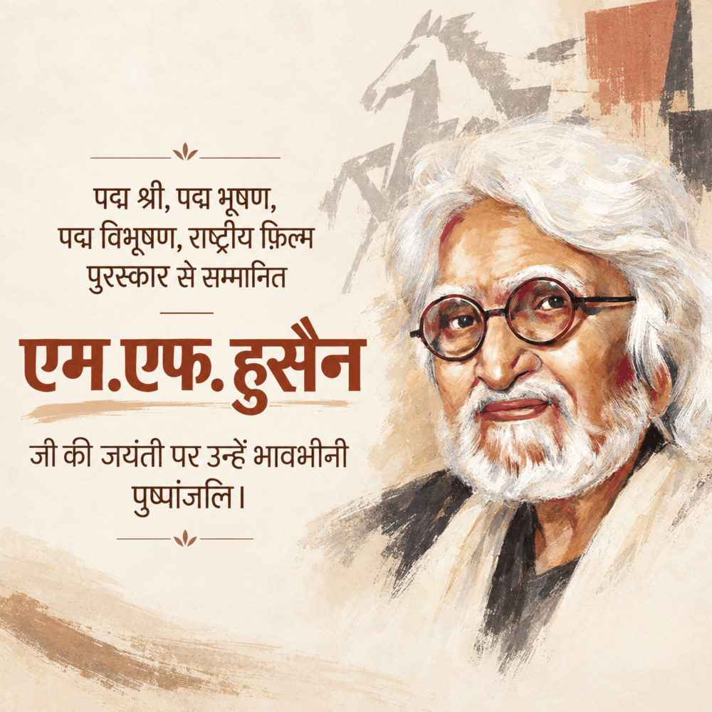 M. F. Husain Jayanti