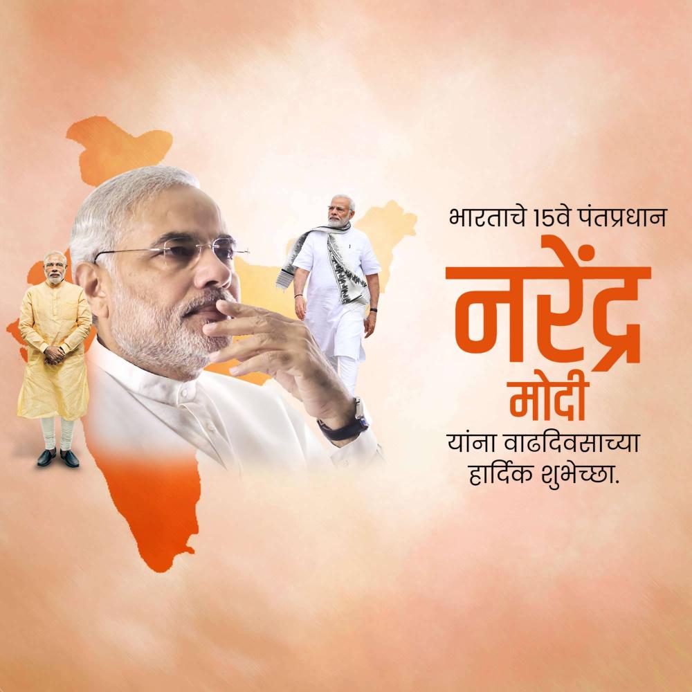 Narendra Modi Birthday