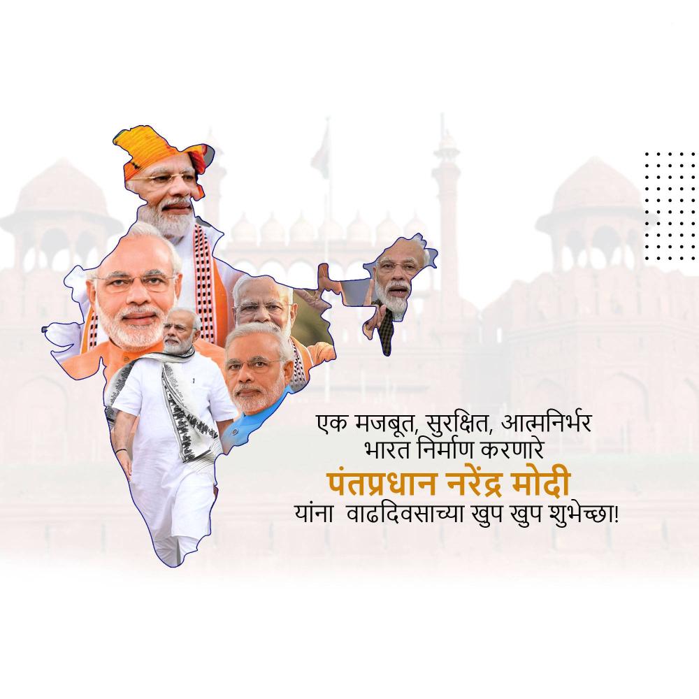Narendra Modi Birthday