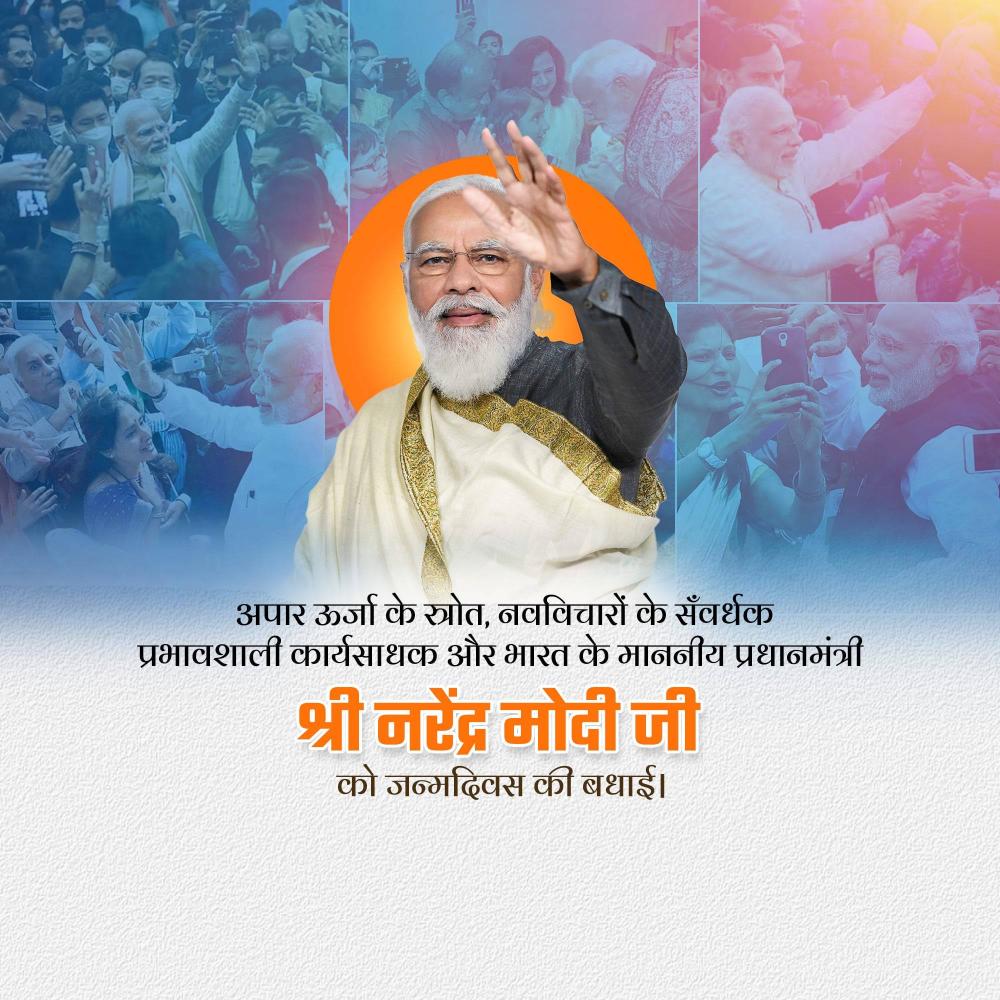 Narendra Modi Birthday
