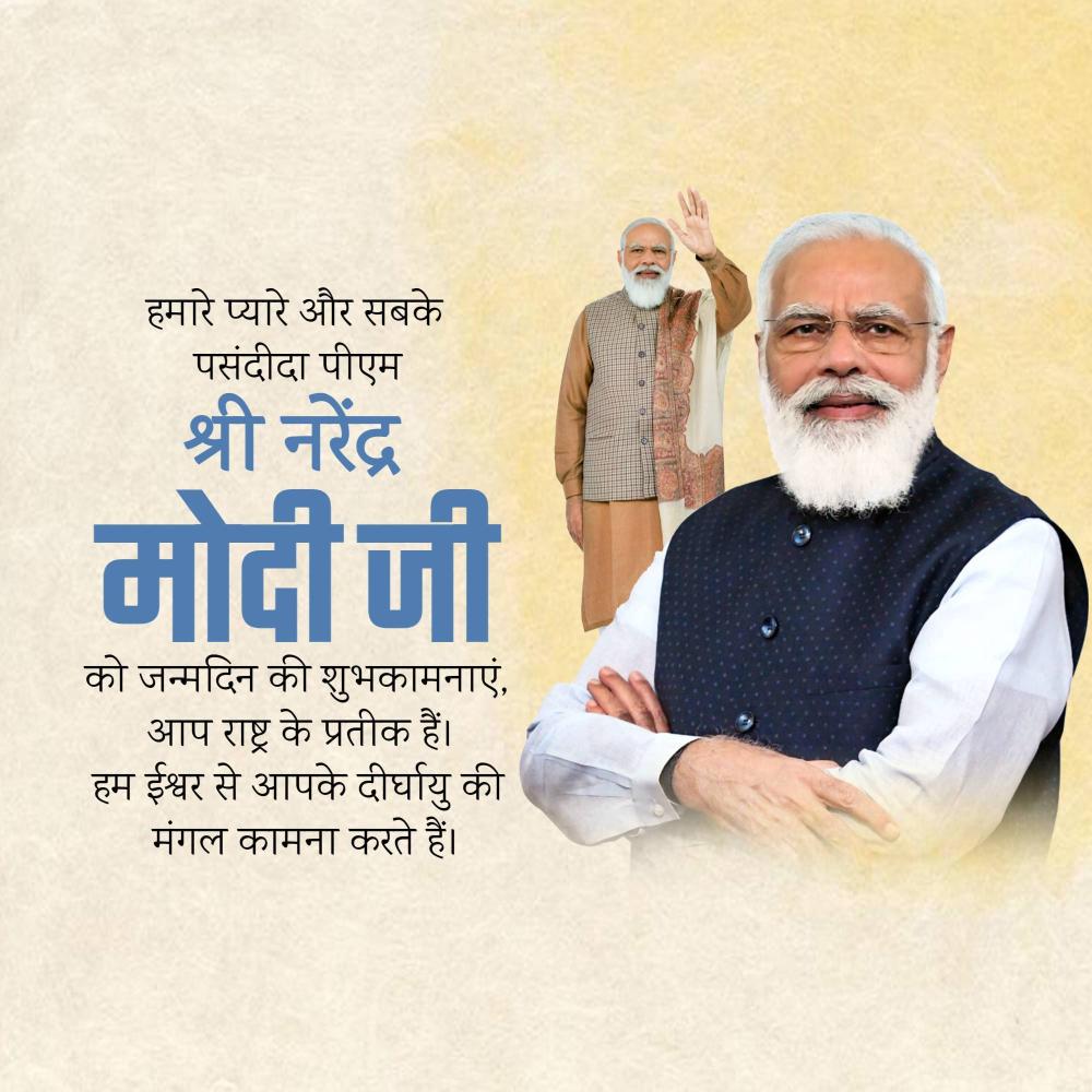 Narendra Modi Birthday