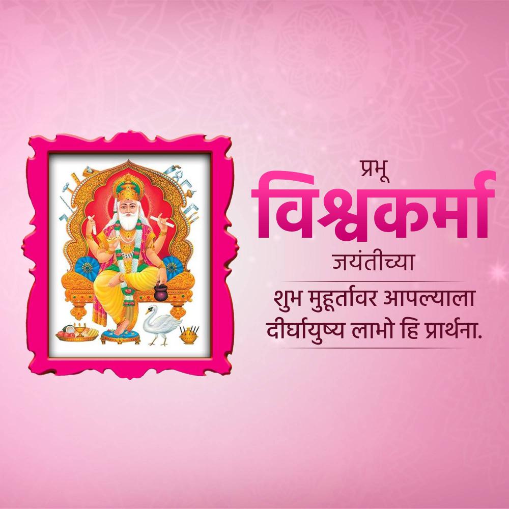 Vishwakarma Puja