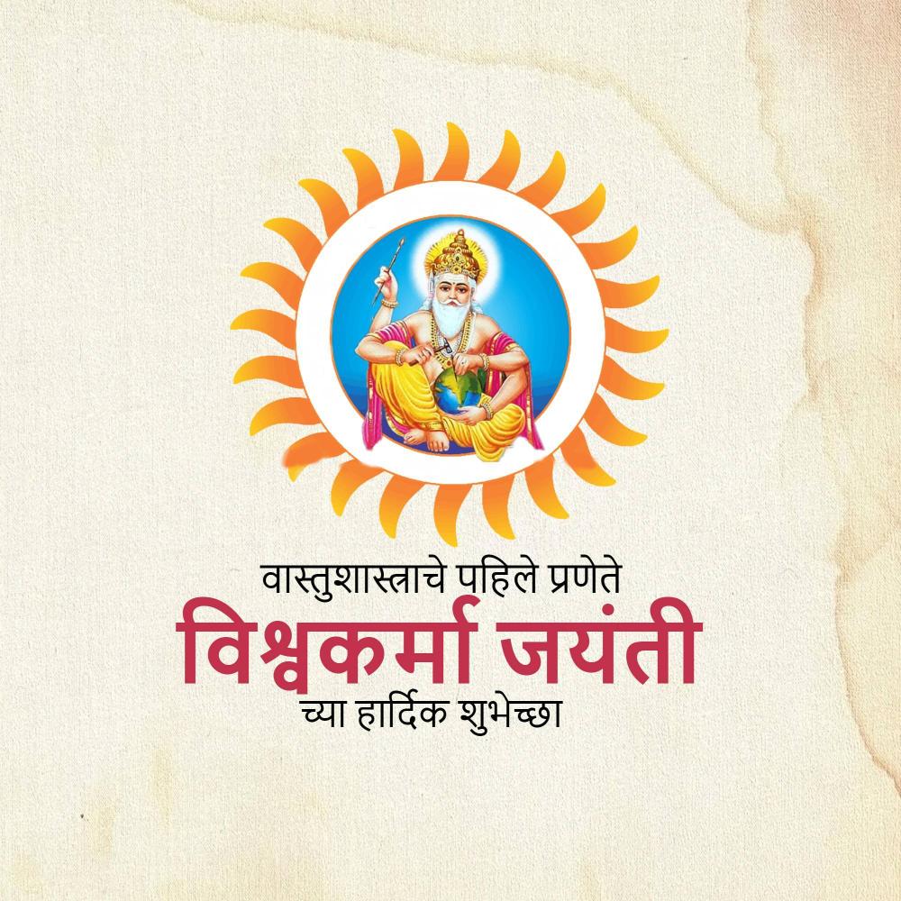 Vishwakarma Puja