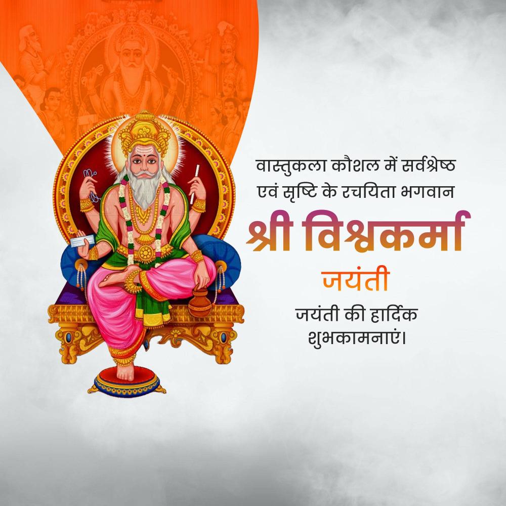 Vishwakarma Puja