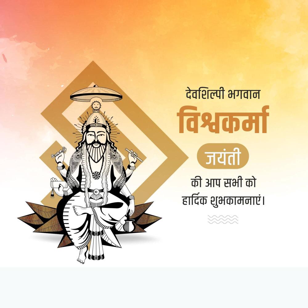 Vishwakarma Puja