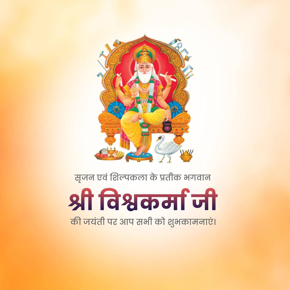 Vishwakarma Puja