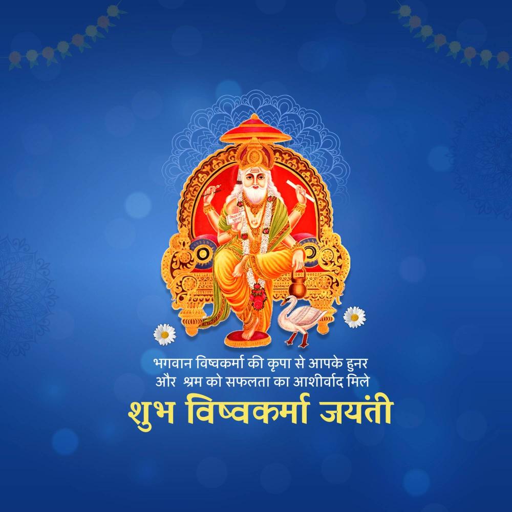 Vishwakarma Puja