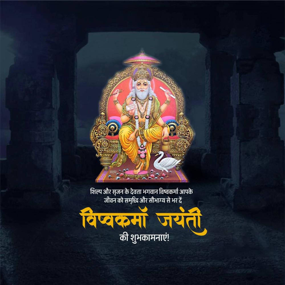 Vishwakarma Puja